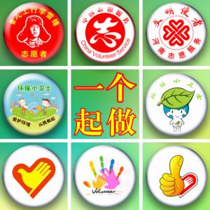志愿者徽章定做 胸针环保小卫士 胸章微章制作定制吧唧马口铁金属