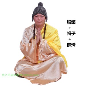 西游记如来佛祖表演衣服帽古装全套成人儿童戏服套装cos演出服装