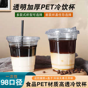 一次性杯塑料PET材质冷饮杯家用自制饮料带盖粗吸管布丁杯蛋糕杯