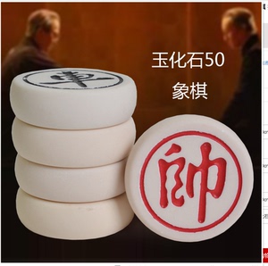 象棋塑料