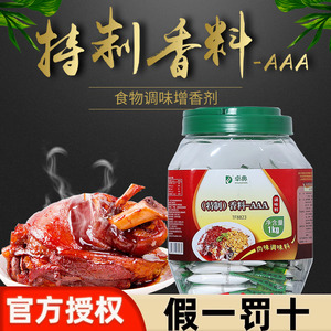 卓典特制香料-AAA8813a香粉肉味调料8823麻辣烫火锅增香剂8818