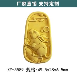 东泰玉石雕刻钢模 超声波雕刻模具 香牌模具XY-5589生肖兔