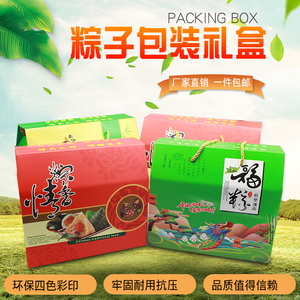 精品粽子包装礼盒端午粽子包装盒礼品盒嘉兴粽子包装盒礼品盒纸盒