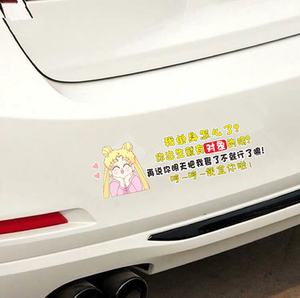 汽车卡通贴纸单身