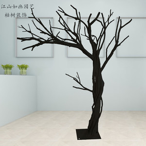 仿真枯树大型假树装饰真树干剥皮道具树酒店咖啡店室内装饰造景树