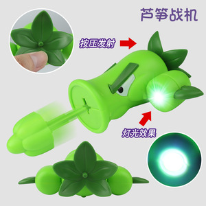 正版植物大战僵的玩具芦苇芦笋战机可发射弹射发光灯光带开关轩力