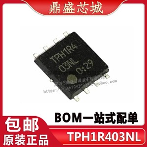 真正全新原装 TPH1R403NL大电流低内阻 智能车驱动MOS管 品质保证