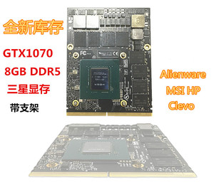 全新GTX1070 8G DDR5 MXM  外星人 DELL MSI HP笔记本游戏显卡980