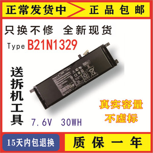 全新华硕X403M X503M X453M P553M X503S B21N1329 笔记本电池
