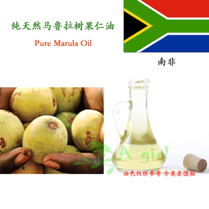 马鲁拉果仁油Marula Oil 伯尔硬胡桃籽油 100ML 修复 抗氧化保湿