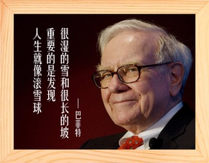 100czr淘宝公司壁画办公室励志墙装饰画马斯克海报巴菲特乔布斯