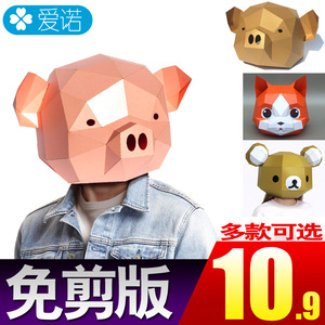 猪八戒头套全脸面具动物小猪纸模手工抖音可爱卡通模特表演金猪头