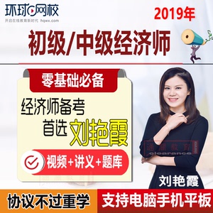 2019经济师 中级 建{Q_浙江省中级经济师证书样本(3)