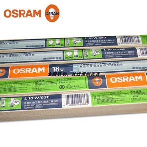 OSRAM欧司朗T8标准三基色卤粉双端直管荧光灯18W30W36W58W通用G13
