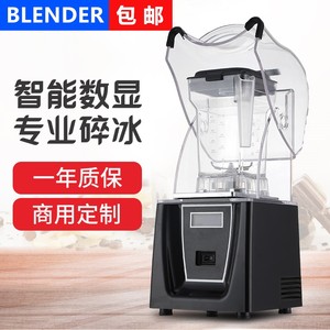 BLENDER巴兰泰智能冰沙机商用萃茶静音带罩破壁料理沙冰搅拌机