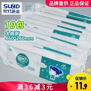 双灯卫生纸10包72g白色刀纸厕纸长款产后用恶露卫生纸巾成人护理