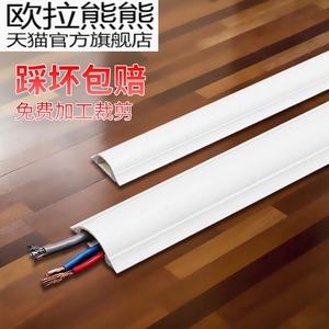 pvc明线线槽明装自粘隐形地板电线隐藏遮挡条压地耐踩网线走线槽