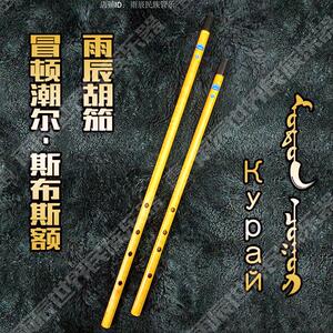 雨辰乐器冒顿潮尔俄罗斯巴什基尔胡笳库拉依kuray桦木皮斯布孜额