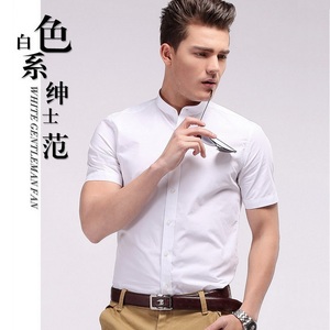 夏季白色男士短袖立领衬衫修身纯色圆领衬衣青年中山领男韩版休闲