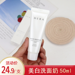 赫妍hera赫拉洗面奶男女中小样旅行装50ml清洁去黄气提亮肤色美白