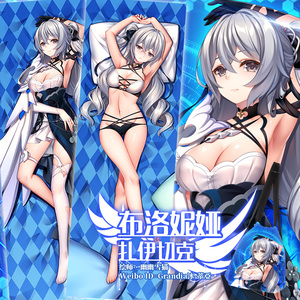 尚萌原创崩坏学园3布洛妮娅次生银翼动漫周边宅男全身抱枕套睡枕