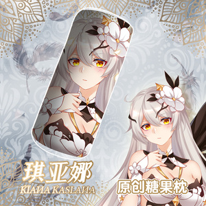 崩坏学园3空之律者魔法少女琪亚娜动漫周边糖果枕护颈小抱枕靠枕