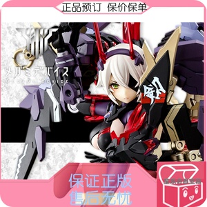 童乐会 寿屋 机娘 女神装置16 朱罗 素盏明尊 素戋鸣尊 须佐之男