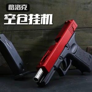 正三泰q1格洛克g18空仓挂机手拉下供软弹玩具枪手动仿真模型道具