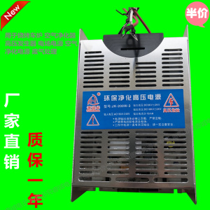 工业油烟烧烤车200W静电环保净化器高压电源JK-200A-2 JK-200W-3
