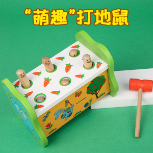 打地鼠游戏木制敲击益智力玩具1-2-3岁幼儿童宝宝男女孩生日礼物