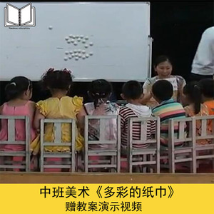 中班美术教案