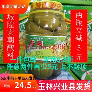玉林酸料
