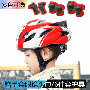 儿童骑行头盔轮滑护具超轻一体自行车平衡车青少年山地车安全帽