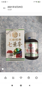 印尼正品天麻杜仲七叶參 風湿骨痛筋骨無力 腰部疼痛關節炎 