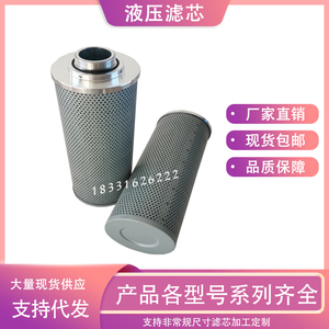 替代黎明液压滤芯TZX2-100 TZX2-40X80W TZX2-250 400 630 800