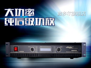 vlliodor/葳多尔am6003纯后级功放 1200w*2专业舞台功率放大器