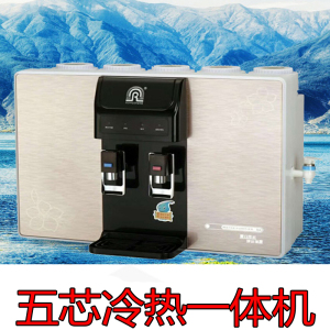 容声ro308-4净水器金色五瓶5芯冷热一体机ro纯水机反渗透免桶