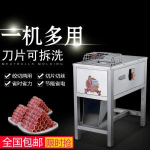 裕飞永强YQ-300卧式双滚刀切肉机 商用切丝切片机 豪华型切肉片机