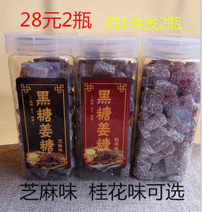 广西桂林特产名坊古磨坊350克黑糖姜糖手工姜糖桂花味芝麻味包邮