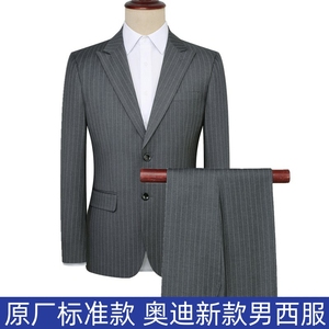 奥迪4s店新款西服销售修身男士西装套装灰色工装西裤工作服制服