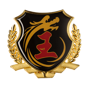 王字车贴王氏王姓车标汽车百家姓文字金属车身立体装饰反光贴包邮