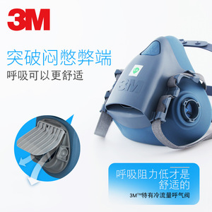 3M7502防毒口罩单面具主体防尘硅胶防护面罩配件滤毒盒过滤棉使用