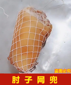 【猪肘子网袋】猪肘子网袋品牌,价格 - 阿里巴巴