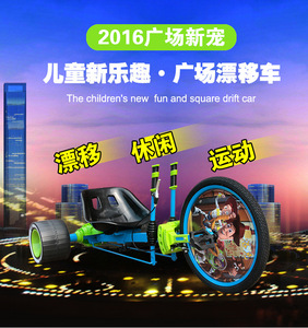 儿童三轮漂移车成人脚踏车滑板车广场公园玩具出租车卡丁车