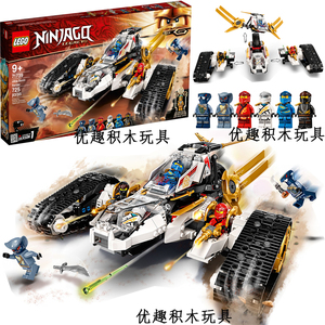 【乐高幻影忍者战机】乐高幻影忍者战机品牌,价格 - 阿里巴巴