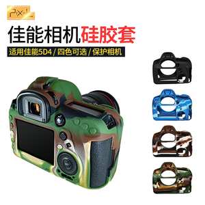 品色硅胶套适用于佳能/尼康D500相机微单5d mark IV5D4保护套防