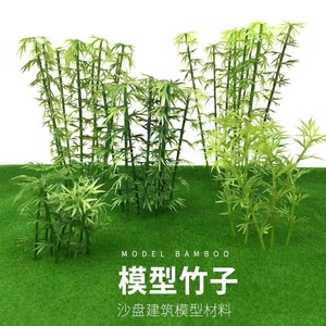 仿真竹子模型材料熊猫沙盘微景观盆景室内造景装饰配件凉菜盘饰