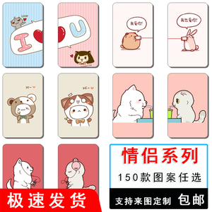 玲玲与健健淘宝文字个性卡贴定制简约心情语录励志搞笑学生饭卡公