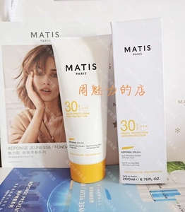 MATIS魅力匙多效保护身体防晒乳SPF30 滋润隔离保护乳200ml