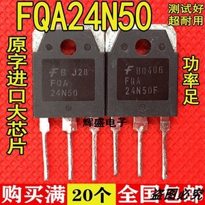 原装大功率 FQA24N50 FDA24N50F场效应管超声波常用管500V24A